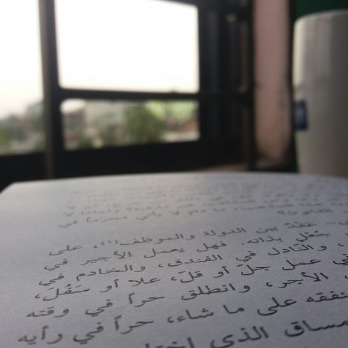 Comment apprendre l’arabe seul ?